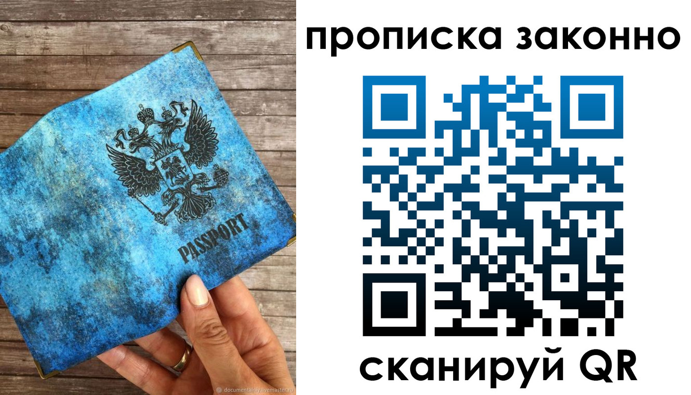 прописка для работы в Козельске